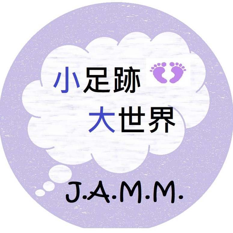 JAMM Channel 小足跡大世界